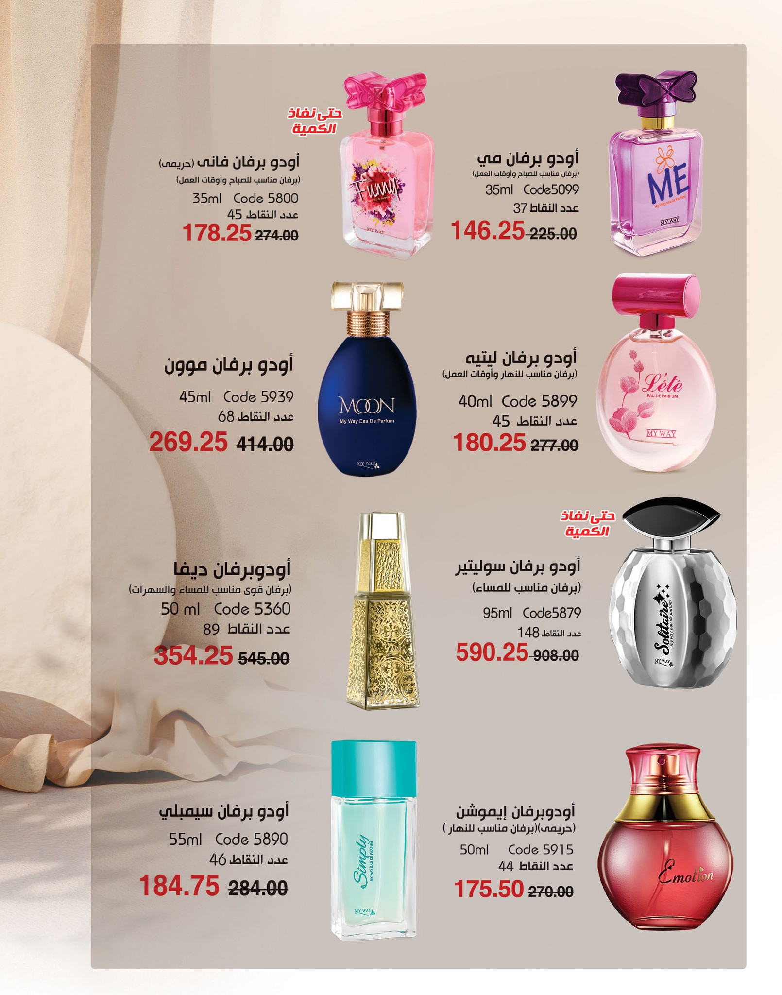 myway offers from 2nov to 30nov 2024 عروض ماى واى من 2 نوفمبر حتى 30 نوفمبر 2024 صفحة رقم 21